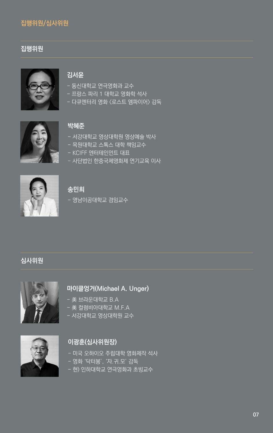 제 4회 불독국제영화제 7페이지