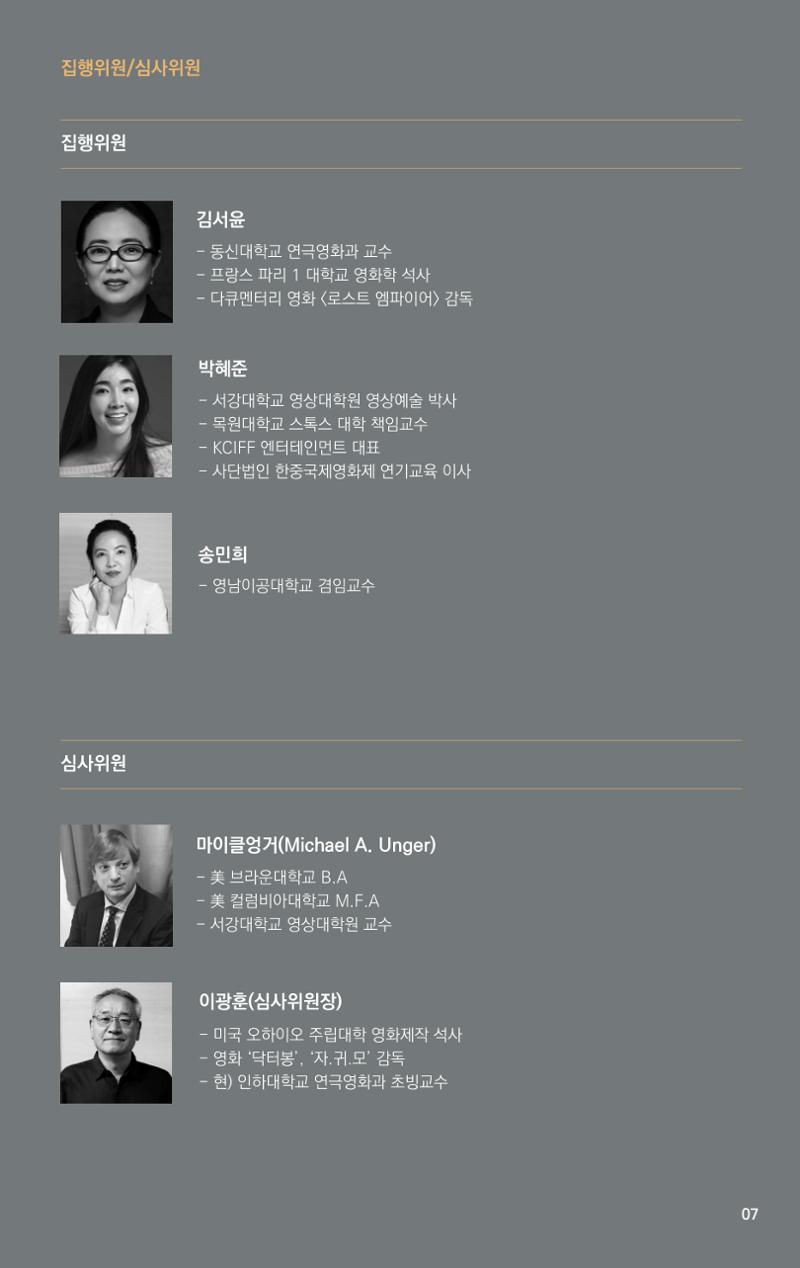 제 4회 불독국제영화제 7페이지