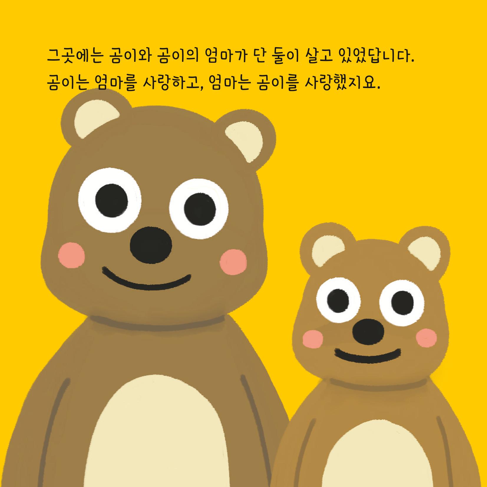 [동방사회복지회] 창착동화공모전 최우수작  8페이지