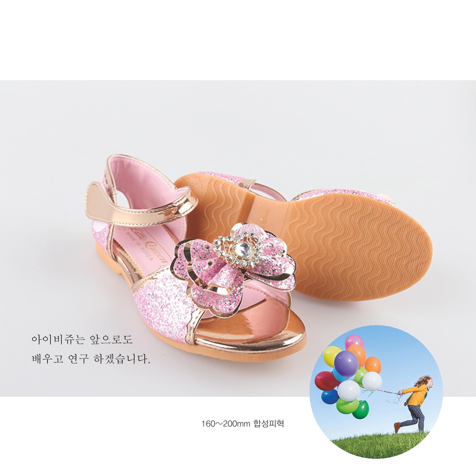 꽃신방 아이비쥬 11페이지