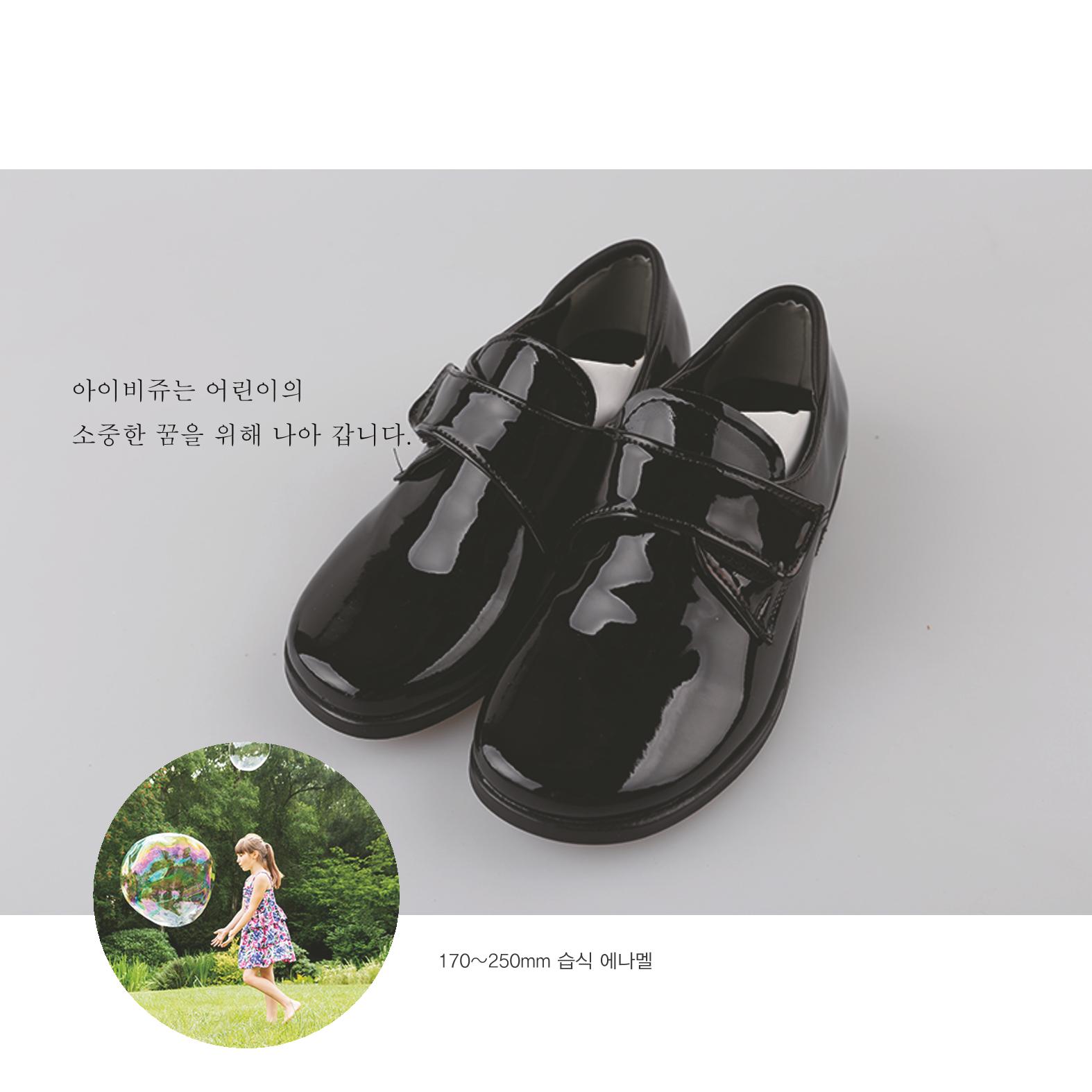 꽃신방 아이비쥬 12페이지