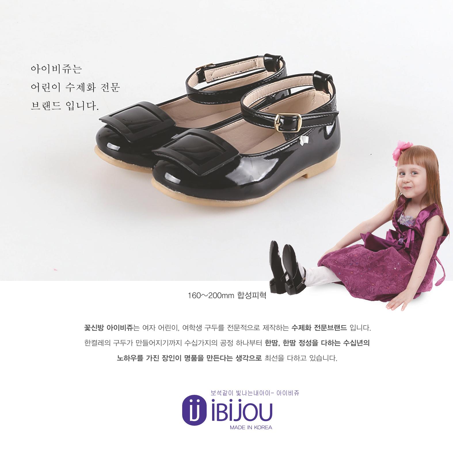 꽃신방 아이비쥬 14페이지