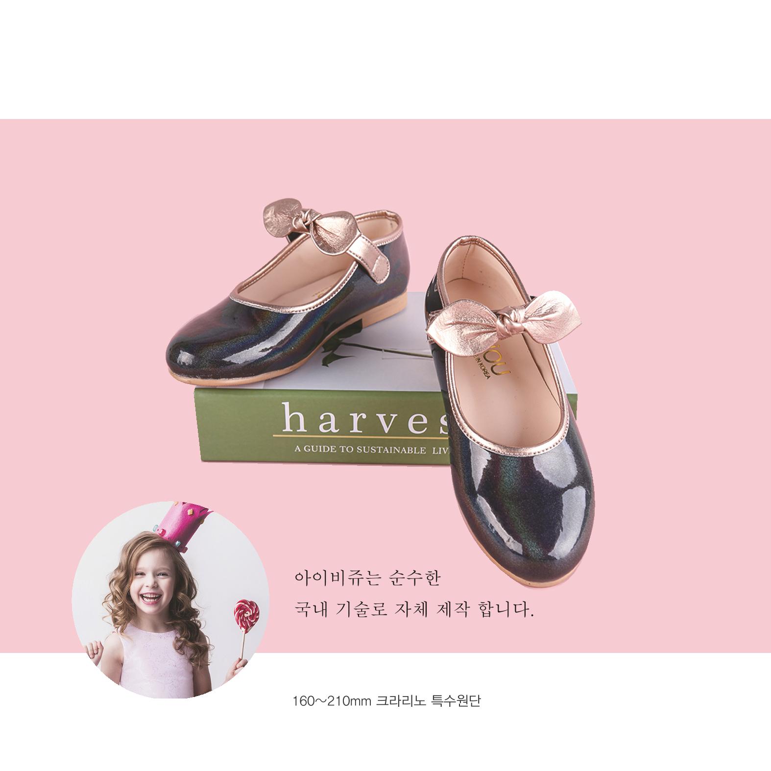 꽃신방 아이비쥬 7페이지