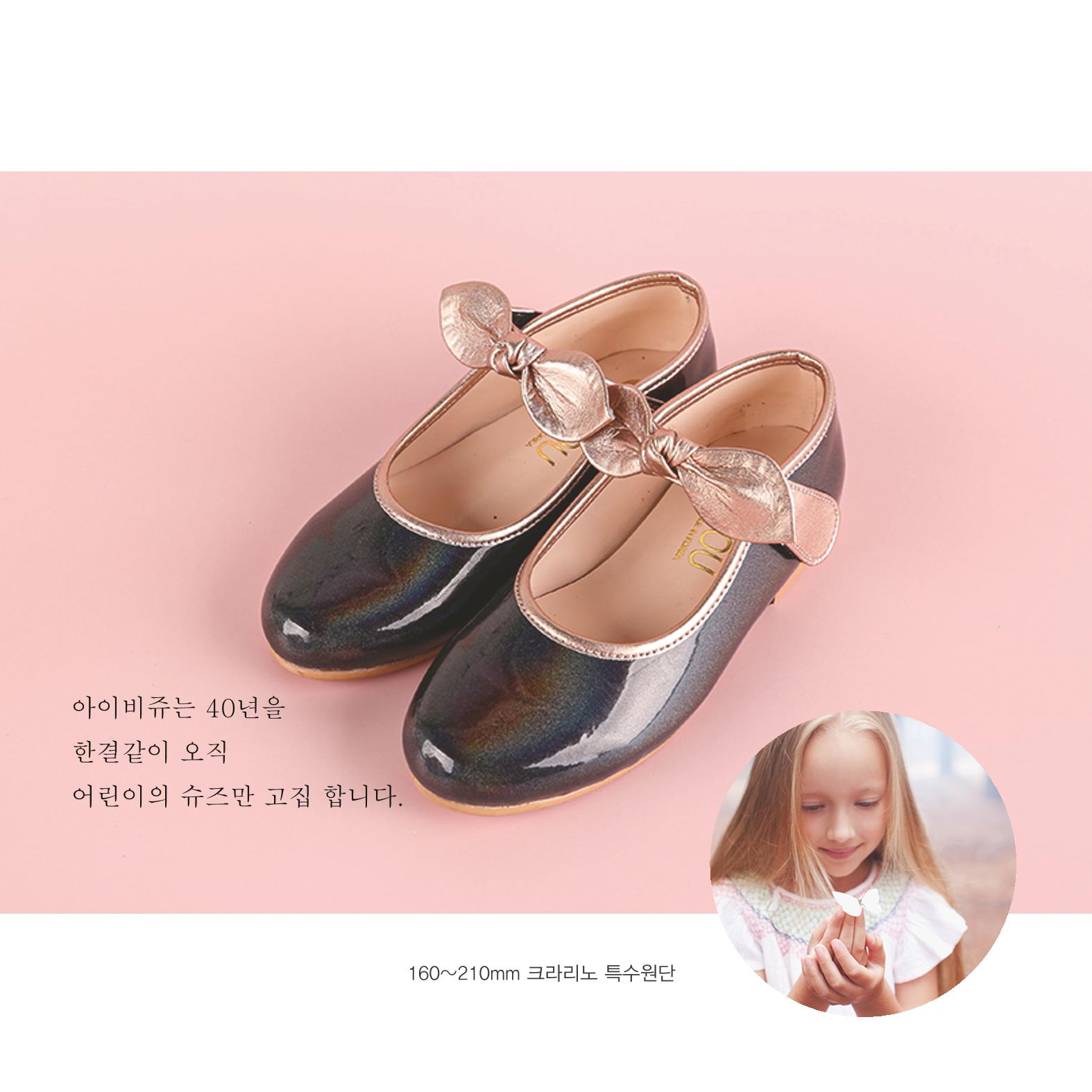 꽃신방 아이비쥬 8페이지