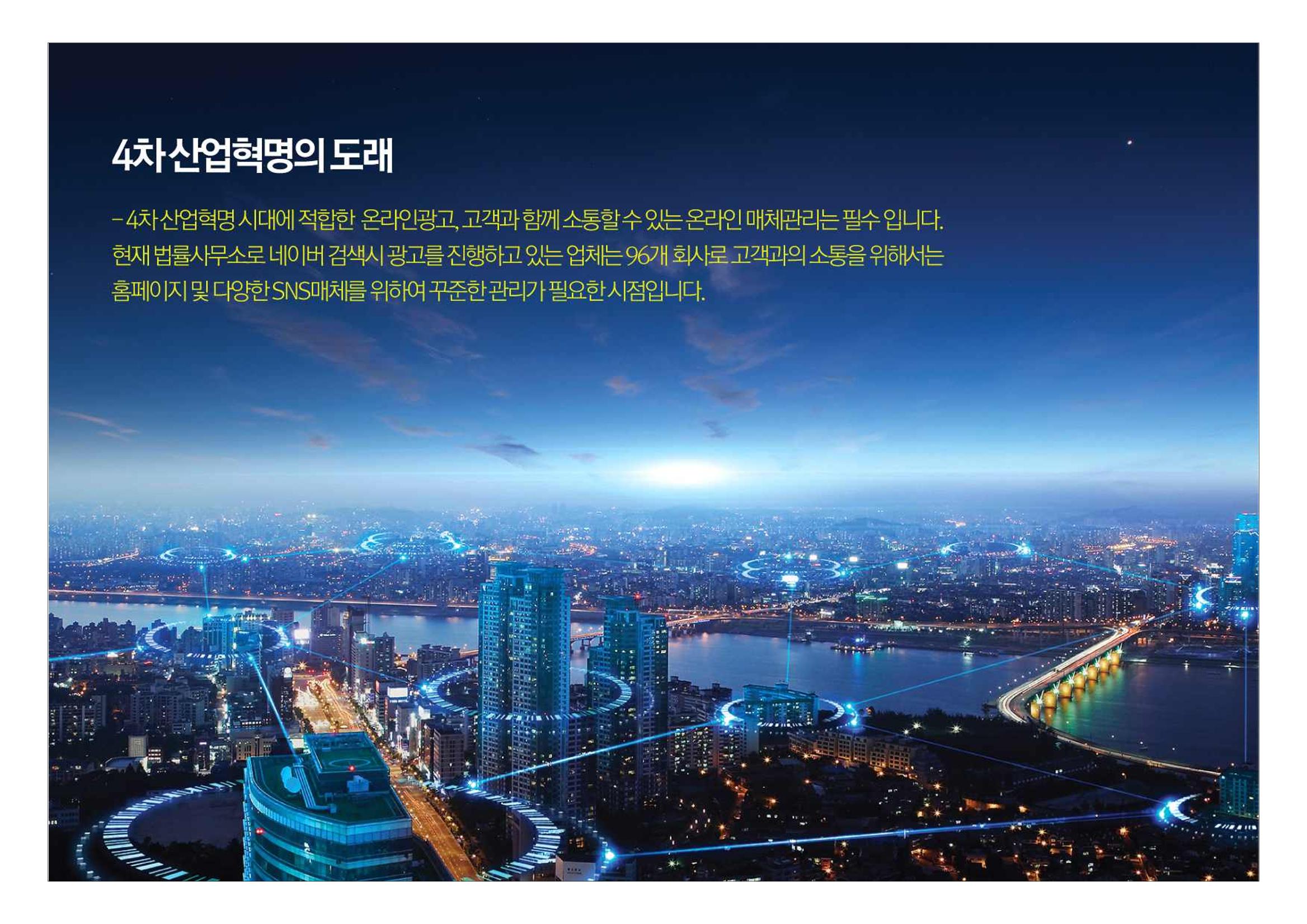 법률사무소 윈윈 홈페이지 및 챗봇 제안서 4페이지