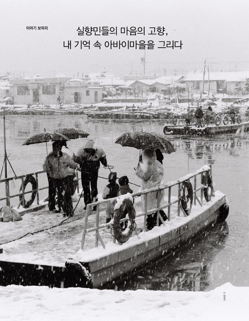 속초 문화특화지역조성사업 소식지 오케이속초 Vol. 4(0811) 22페이지