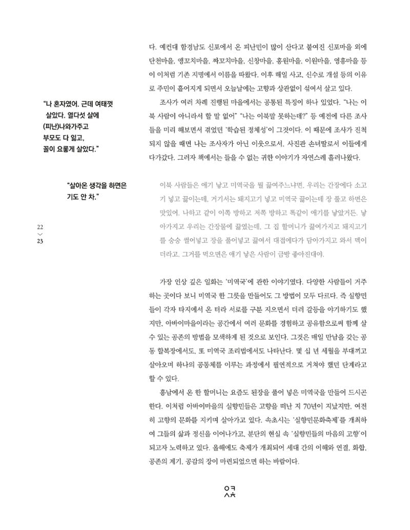 속초 문화특화지역조성사업 소식지 오케이속초 Vol. 4(0811) 25페이지