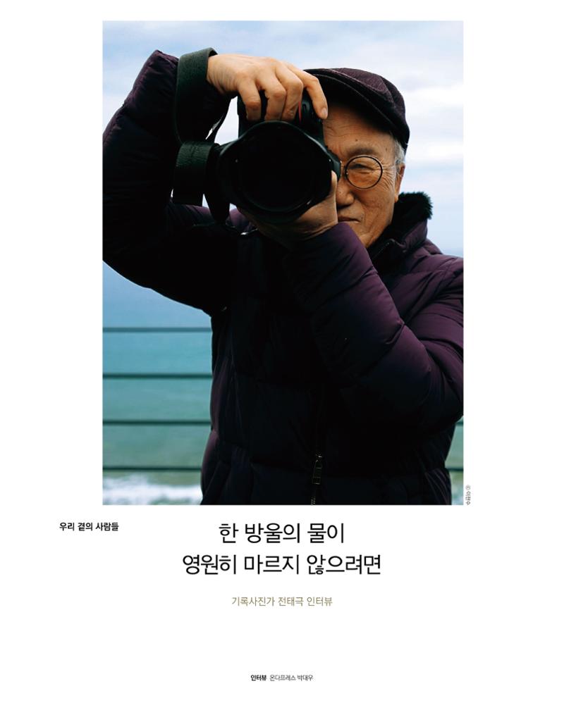 속초 문화특화지역조성사업 소식지 오케이속초 Vol. 4(0811) 26페이지
