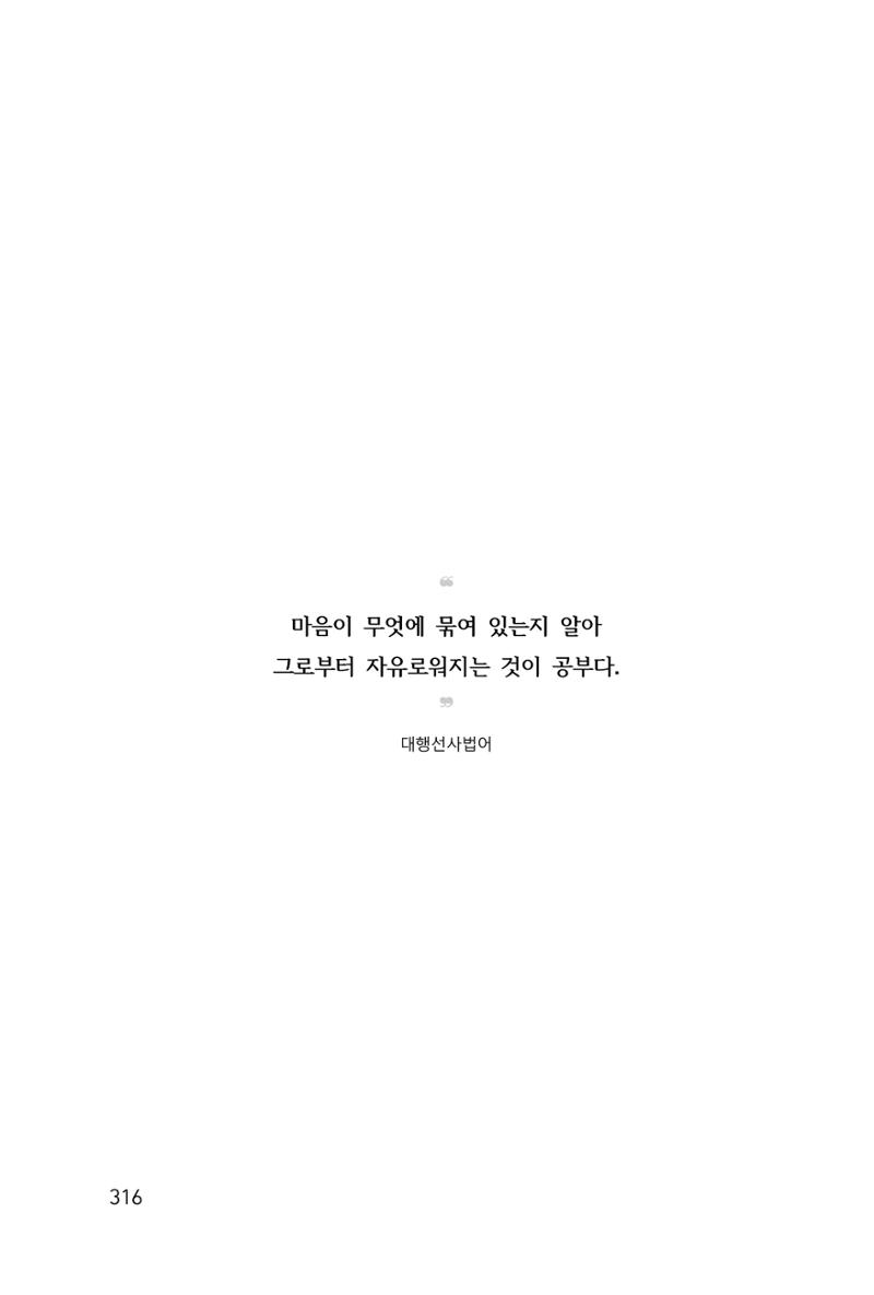 한마음연구 1집(창간호) 317페이지