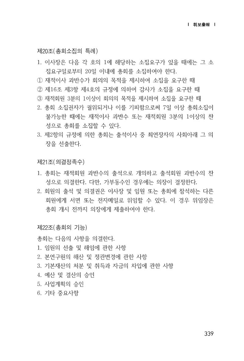 한마음연구 1집(창간호) 340페이지