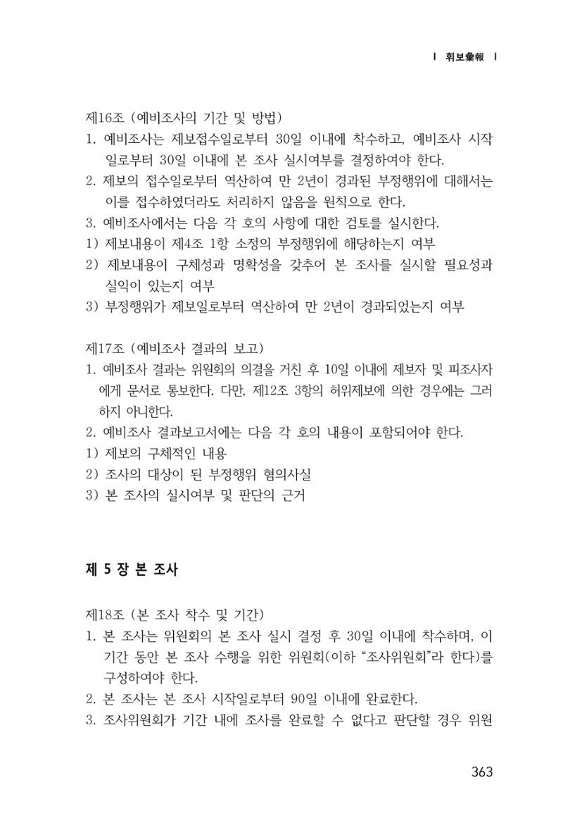 한마음연구 1집(창간호) 364페이지