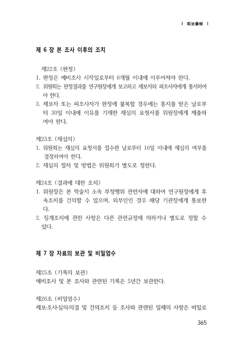 한마음연구 1집(창간호) 366페이지