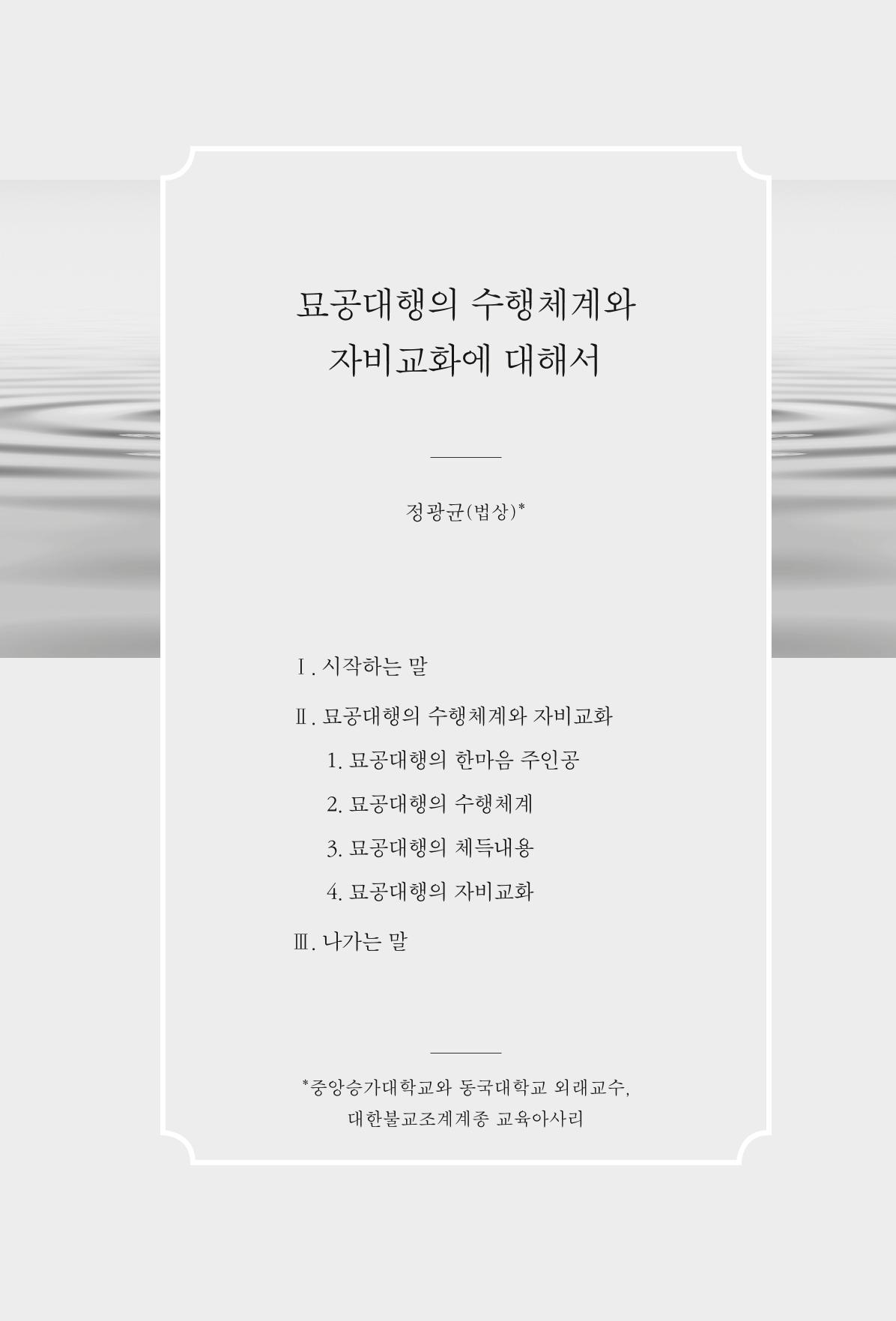 한마음연구 2집  211페이지