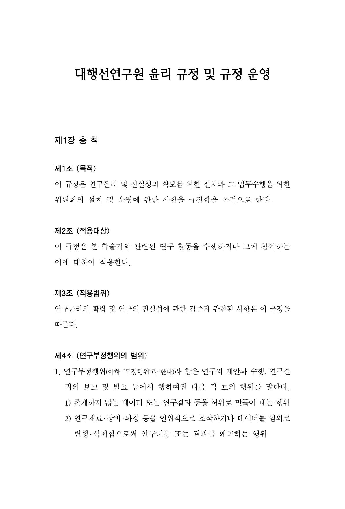 한마음연구 2집  304페이지