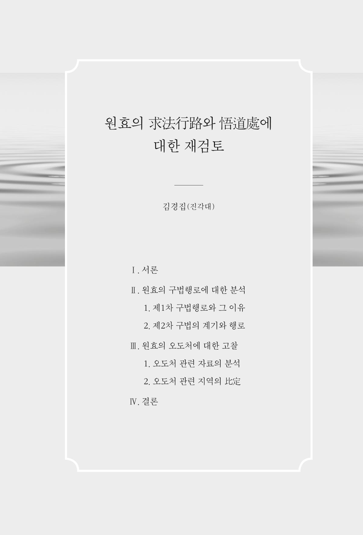 한마음연구 2집  35페이지
