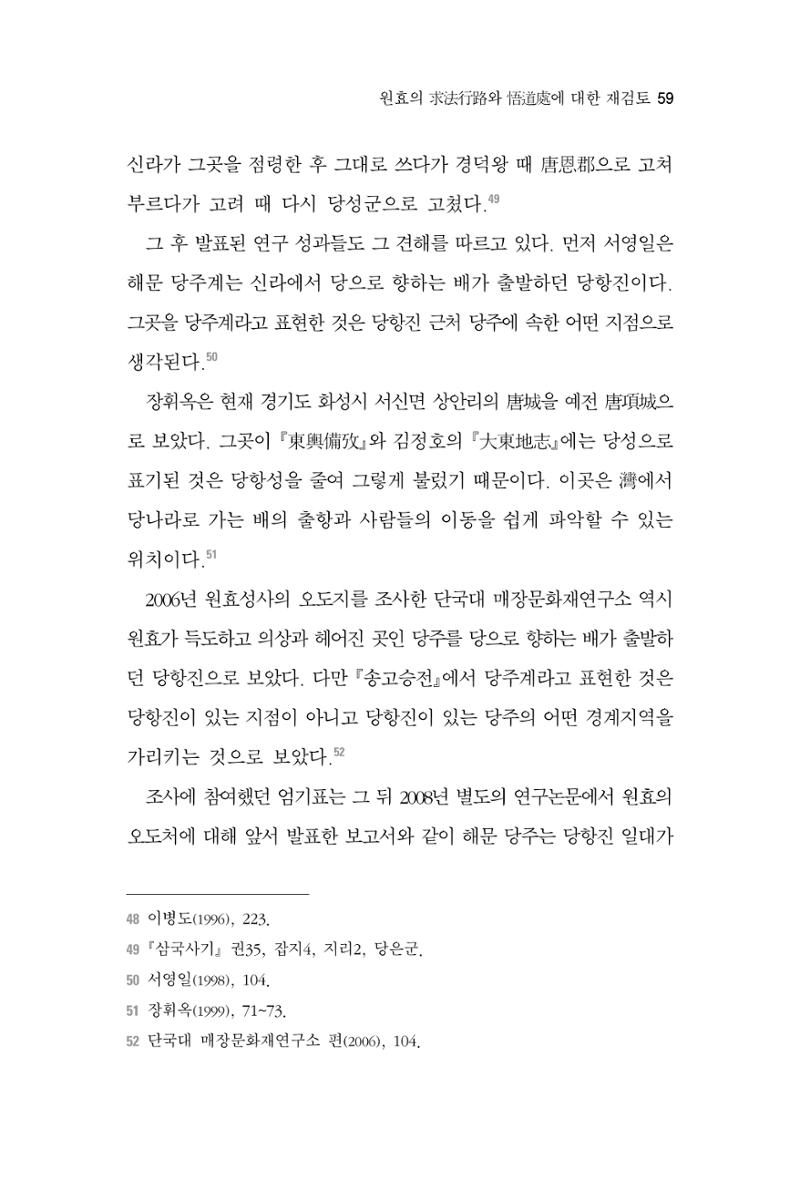 한마음연구 2집  59페이지