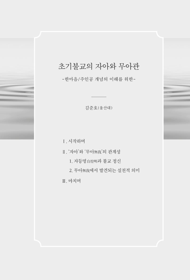 한마음연구 2집  7페이지