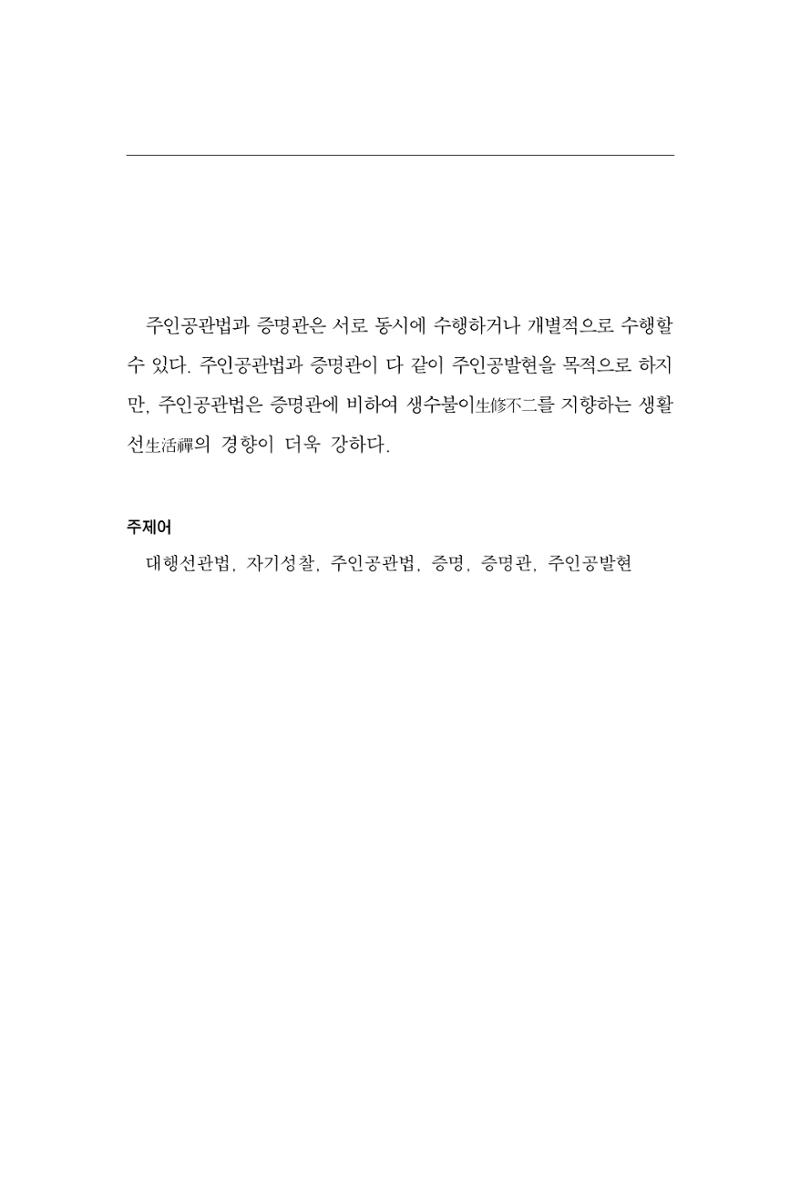 한마음연구 3집  279페이지