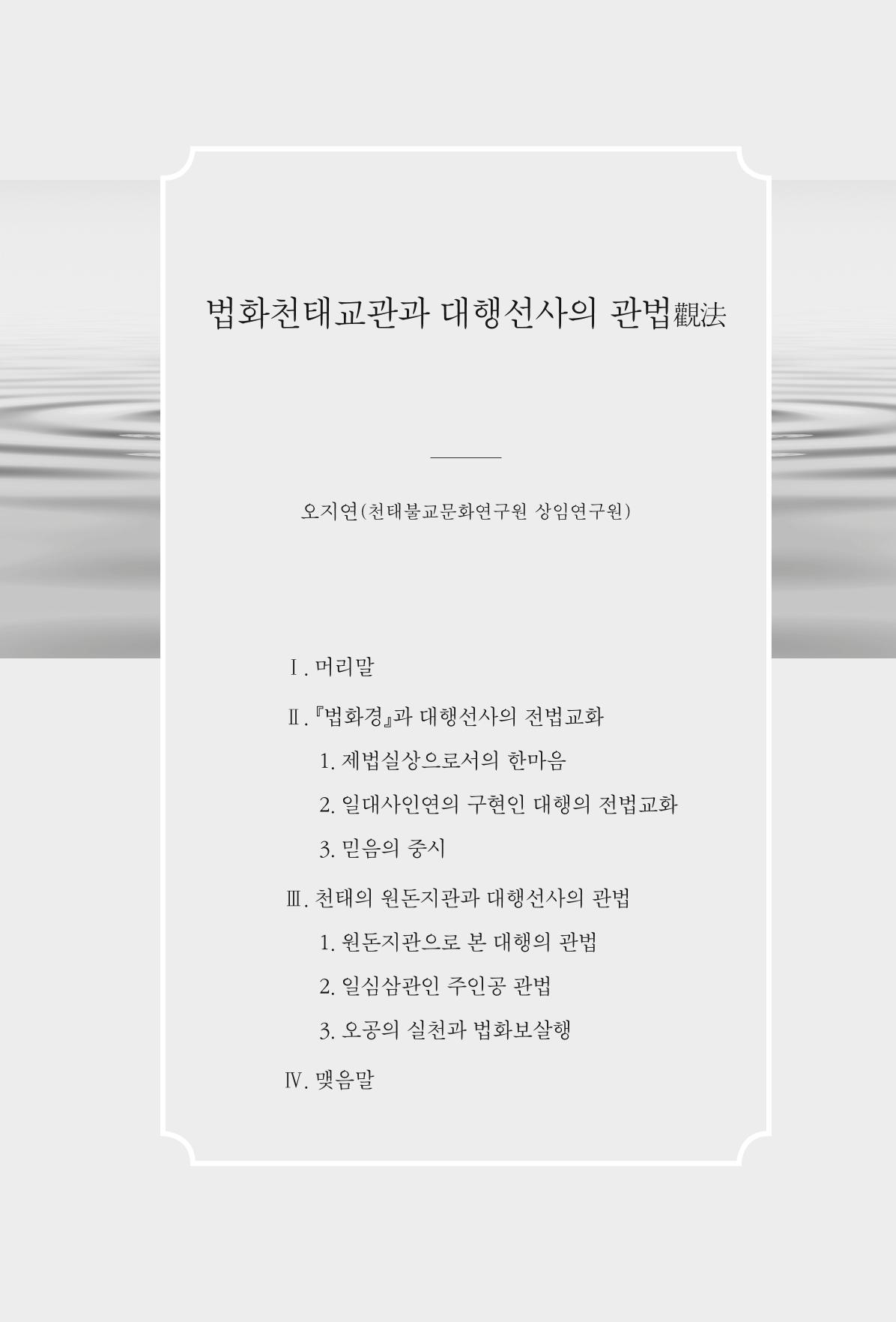한마음연구 3집  71페이지