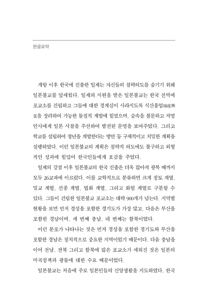 한마음연구 4집 100페이지