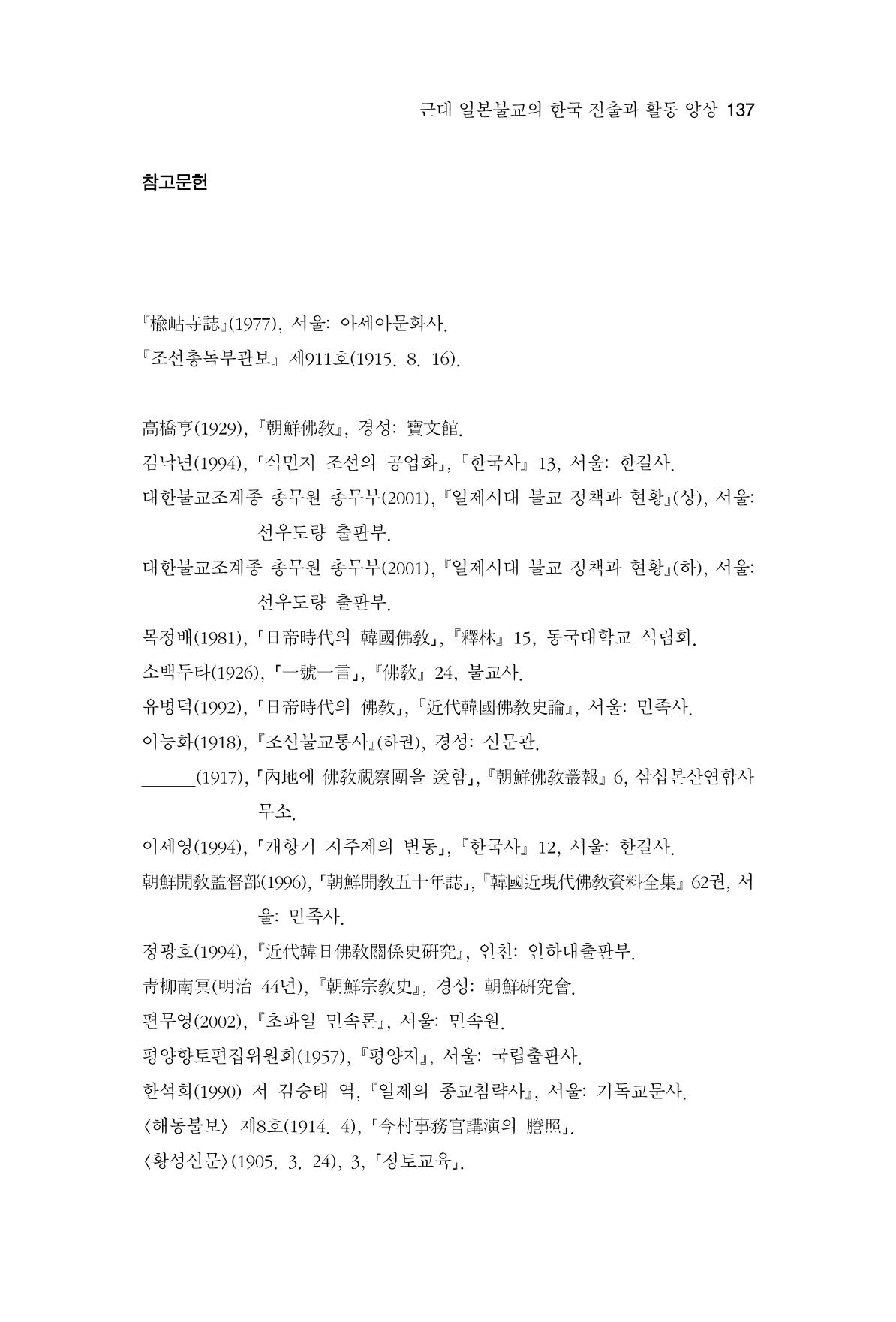 한마음연구 4집 137페이지