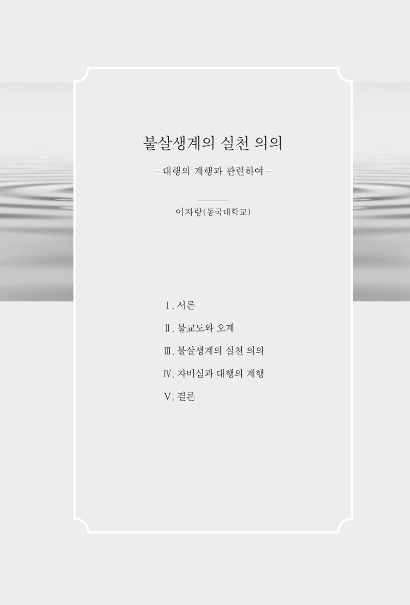 한마음연구 4집 223페이지