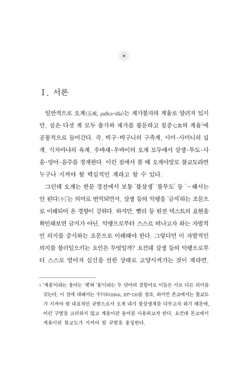 한마음연구 4집 227페이지
