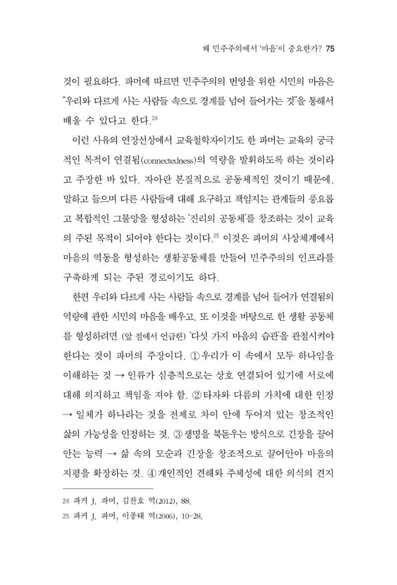 한마음연구 4집 75페이지