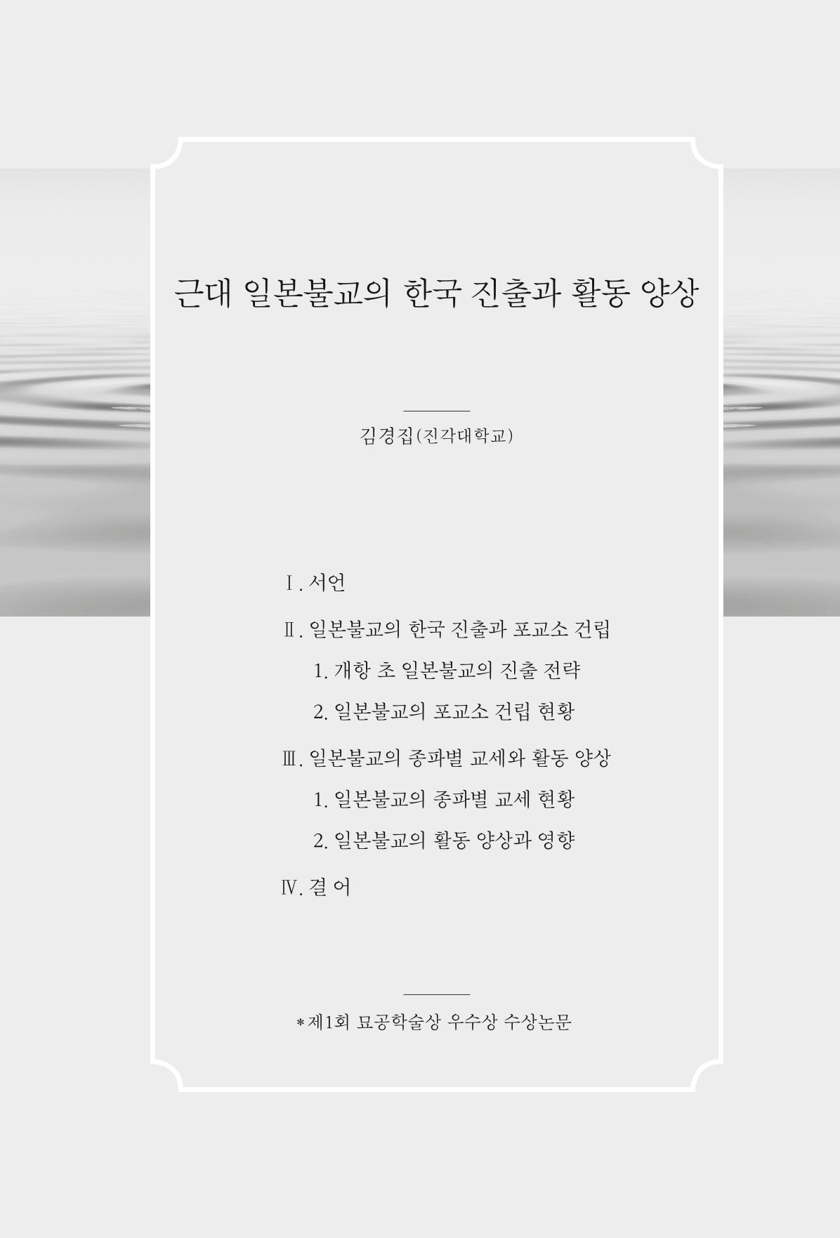한마음연구 4집 99페이지