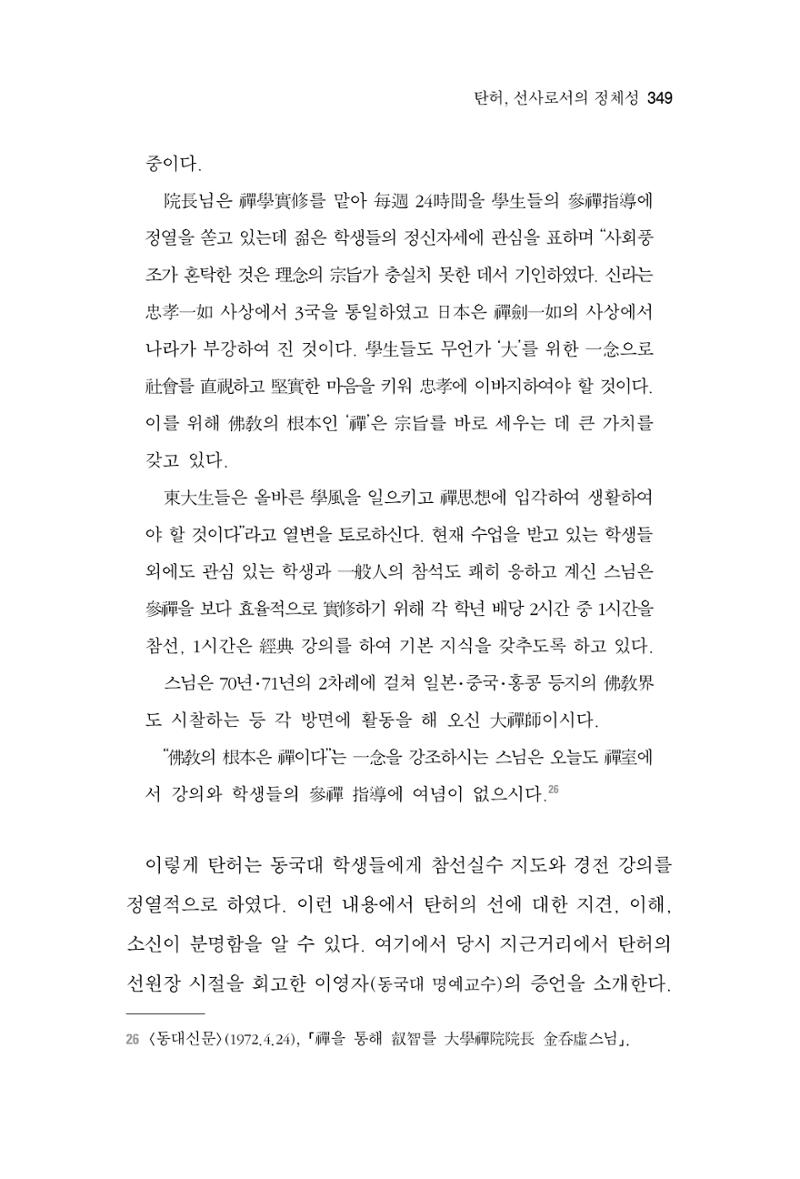 한마음연구 06-02 107페이지