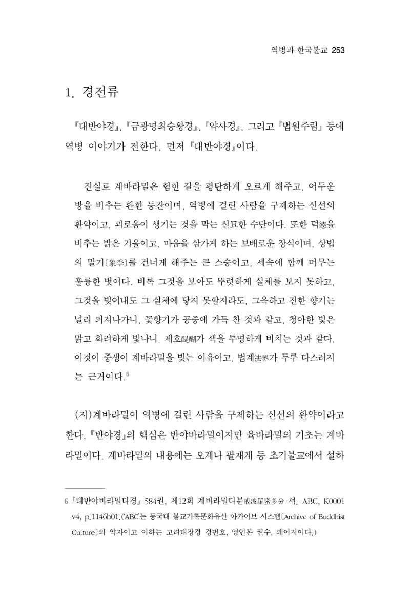 한마음연구 06-02 11페이지