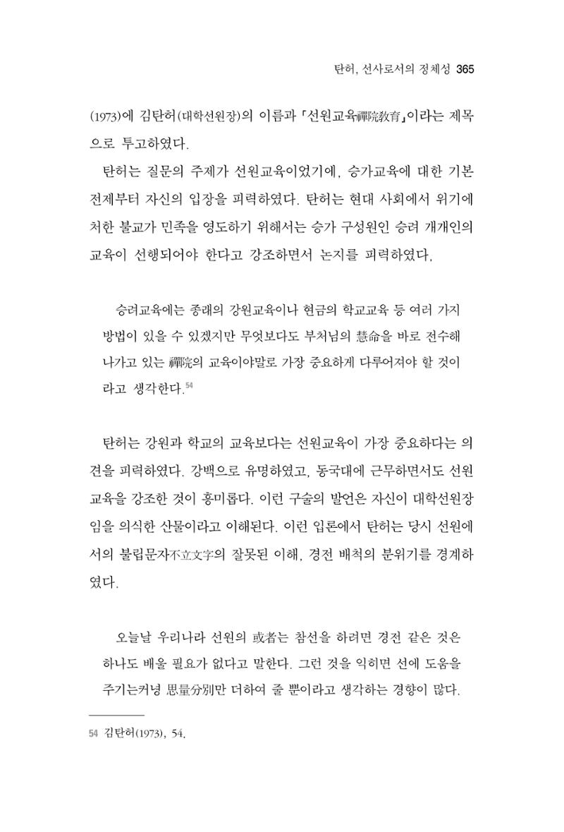 한마음연구 06-02 123페이지