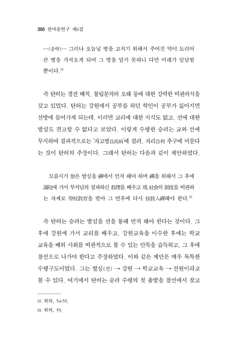 한마음연구 06-02 124페이지