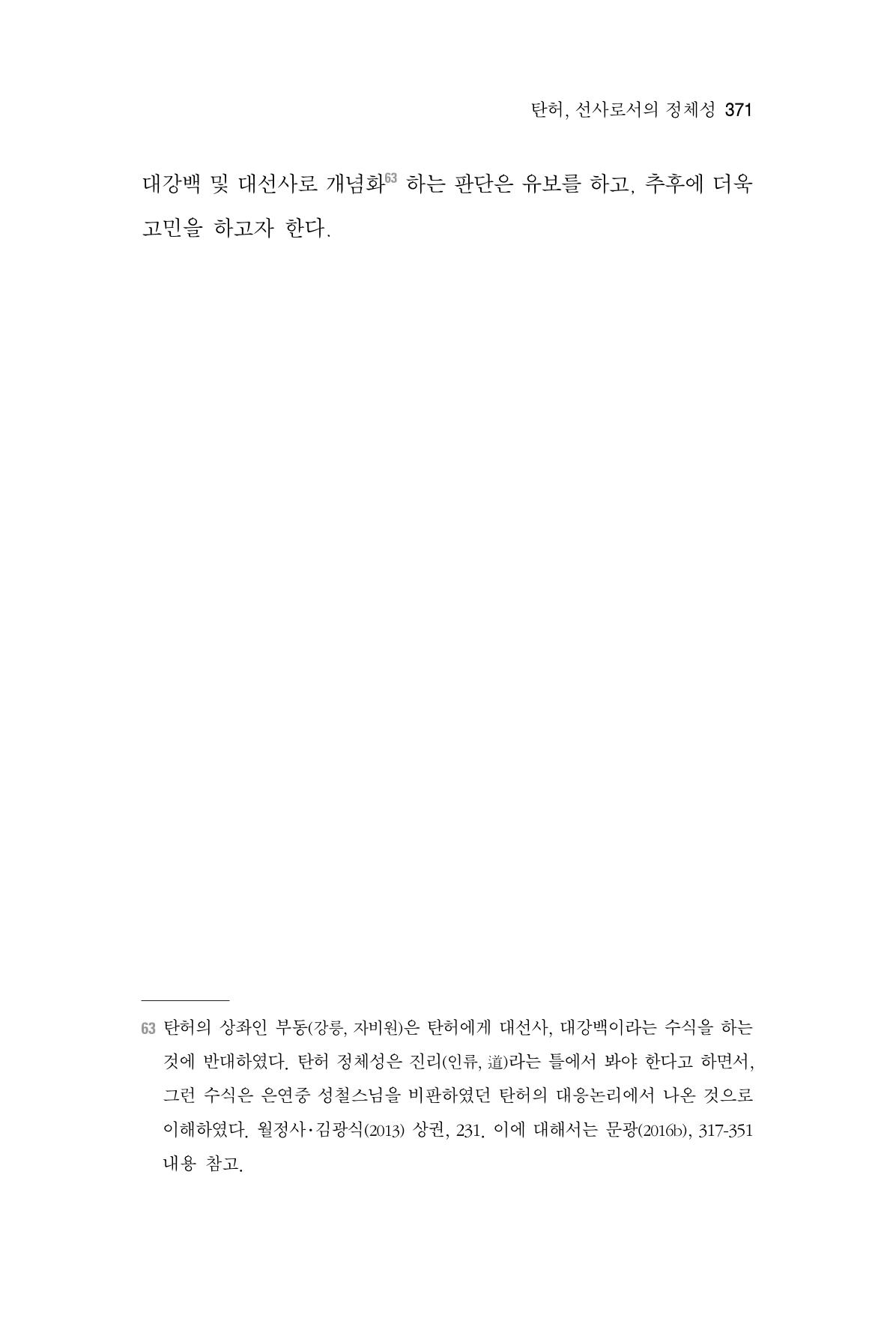 한마음연구 06-02 129페이지