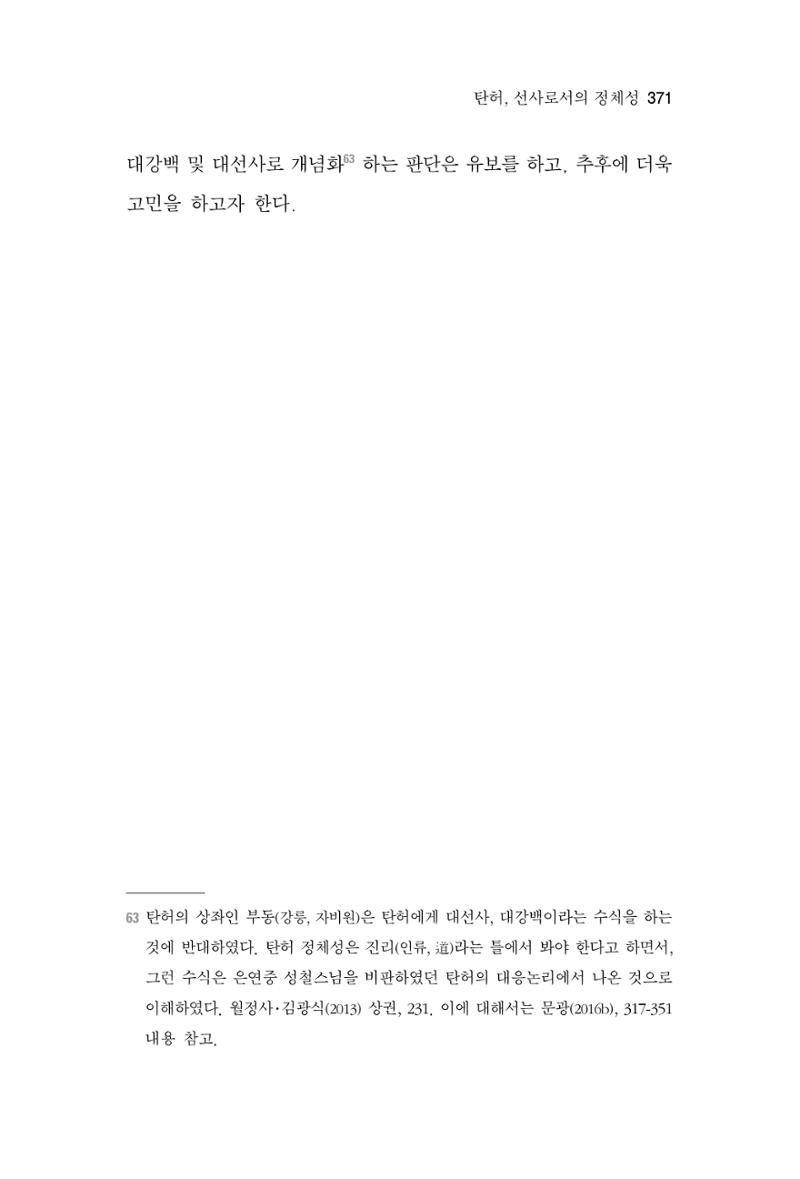 한마음연구 06-02 129페이지