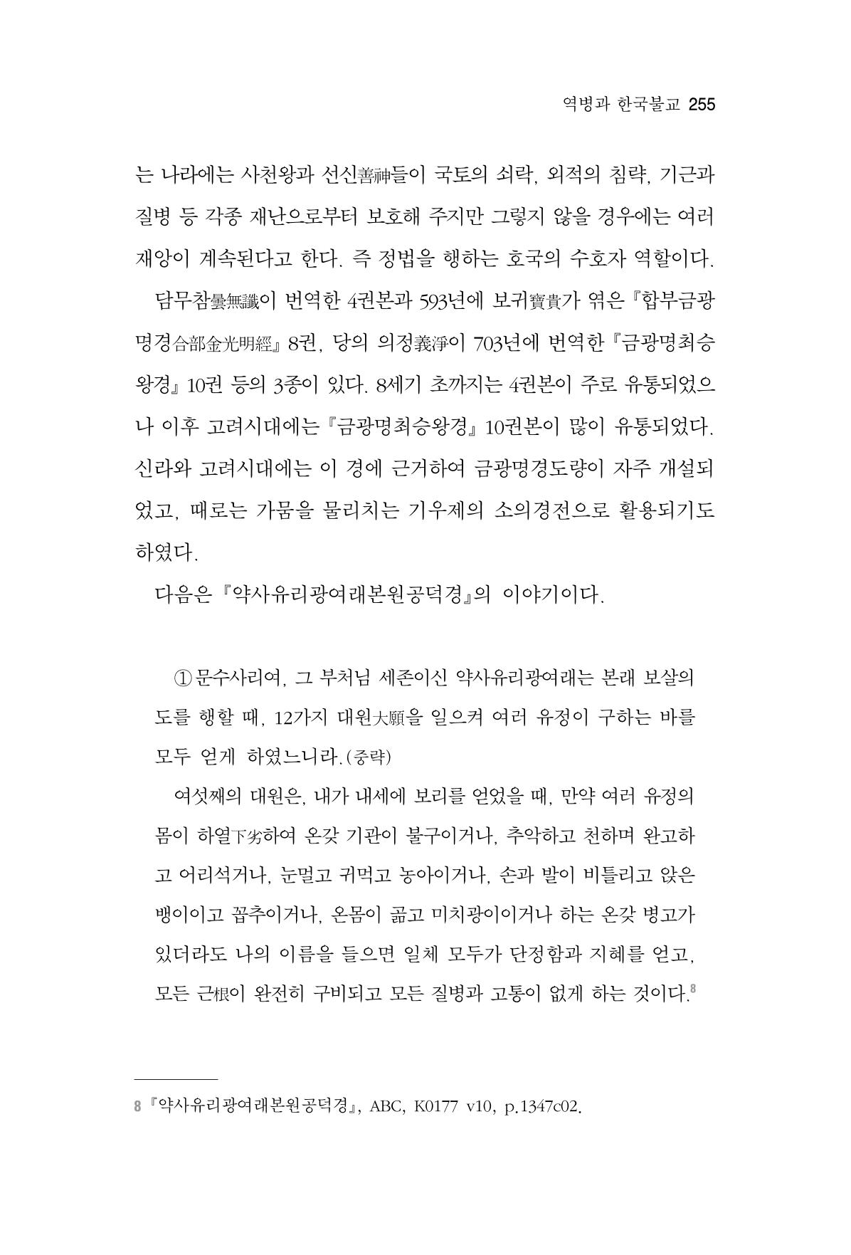 한마음연구 06-02 13페이지