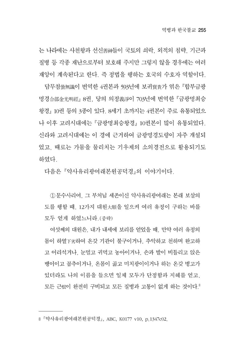 한마음연구 06-02 13페이지