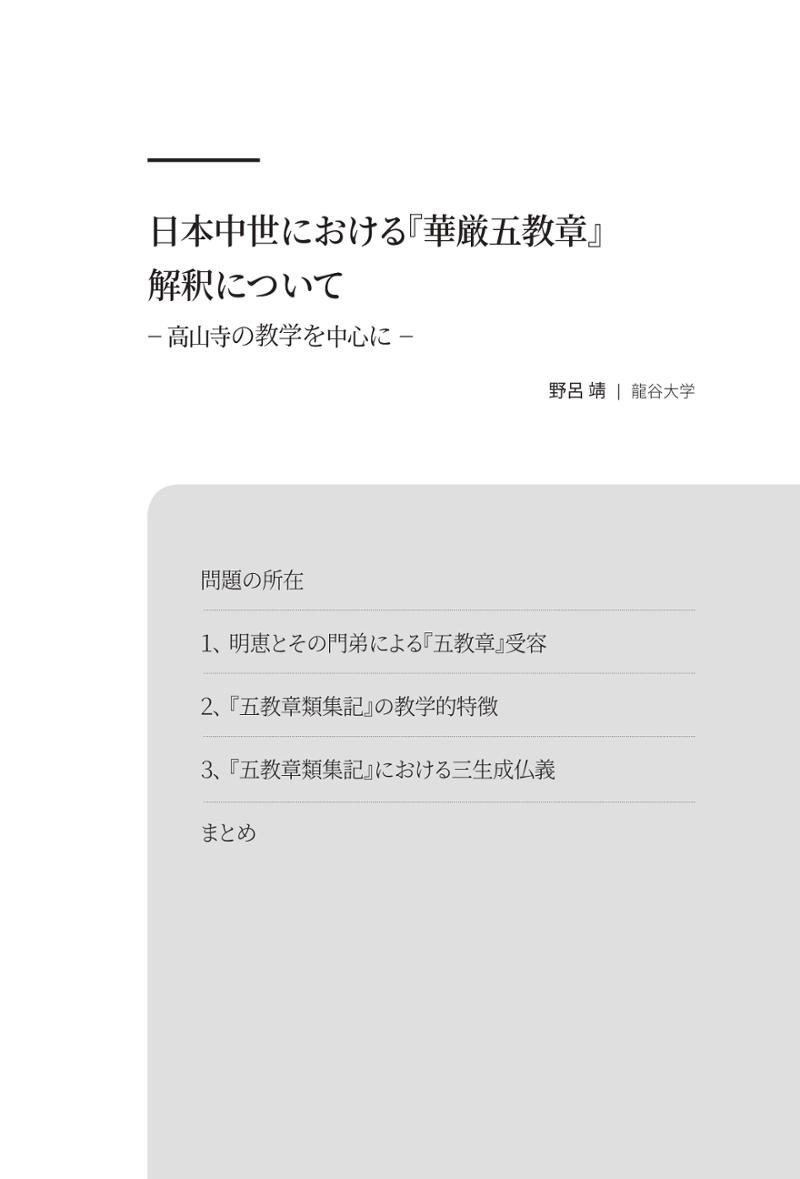 한마음연구 06-02 135페이지