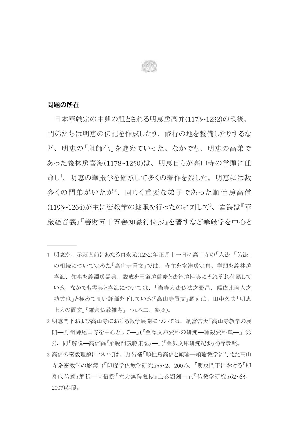 한마음연구 06-02 137페이지