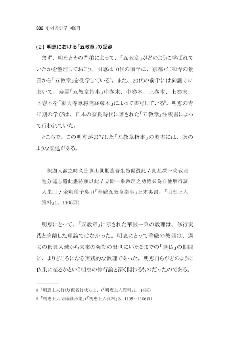 한마음연구 06-02 140페이지