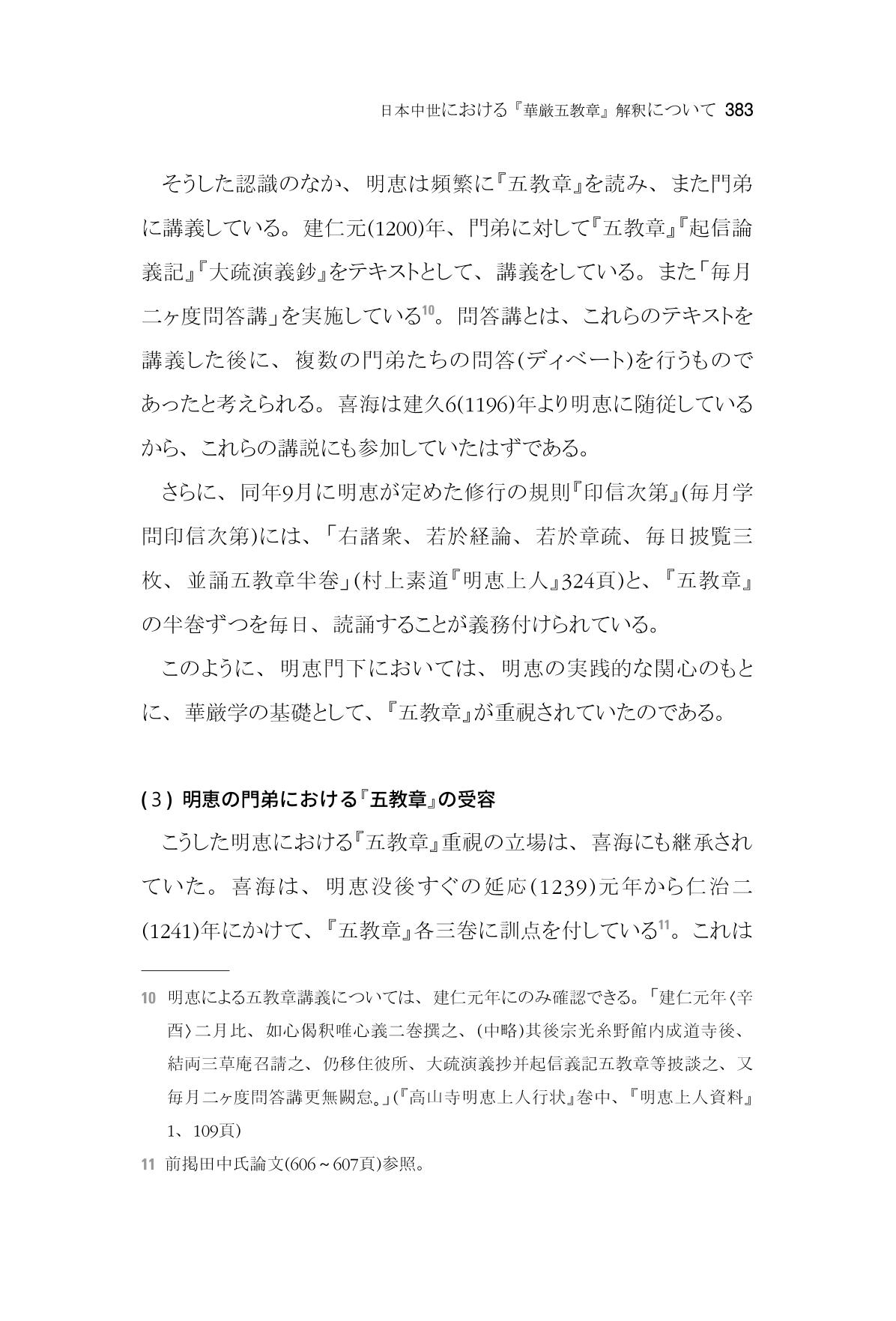 한마음연구 06-02 141페이지