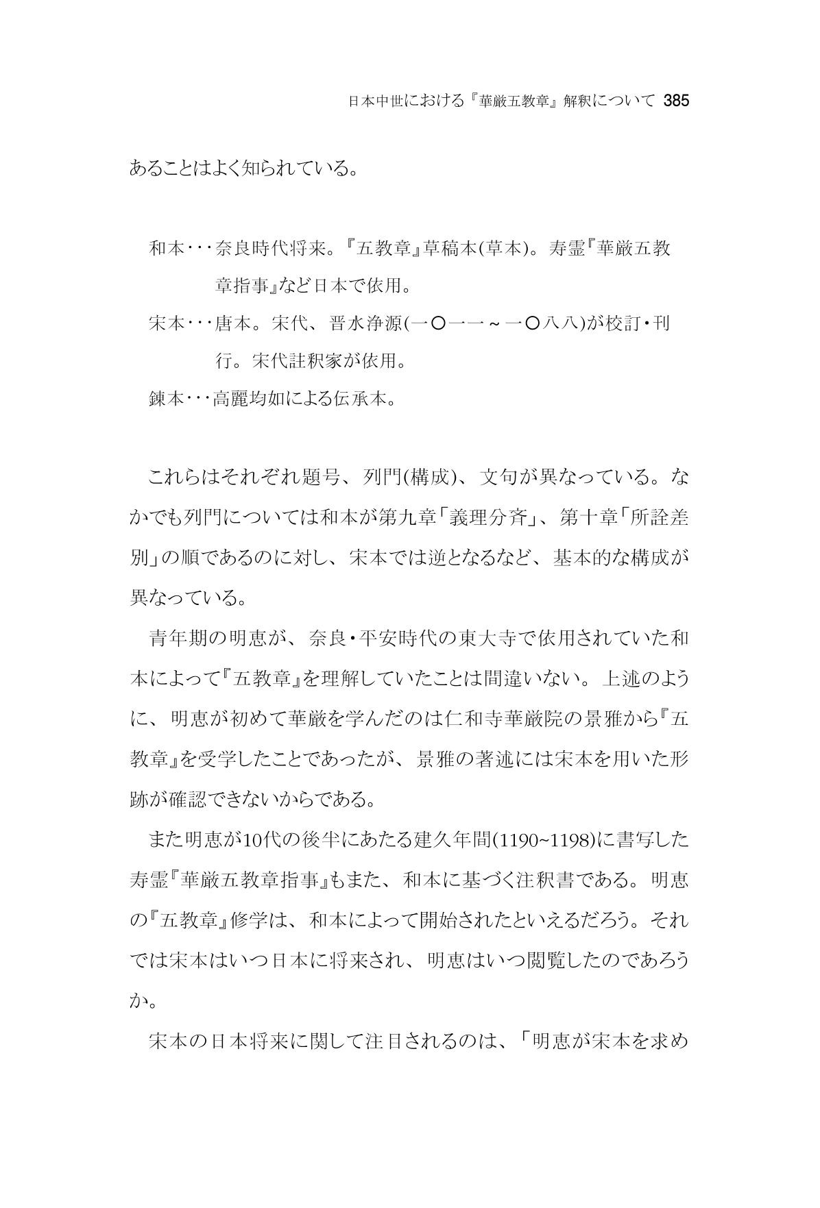 한마음연구 06-02 143페이지