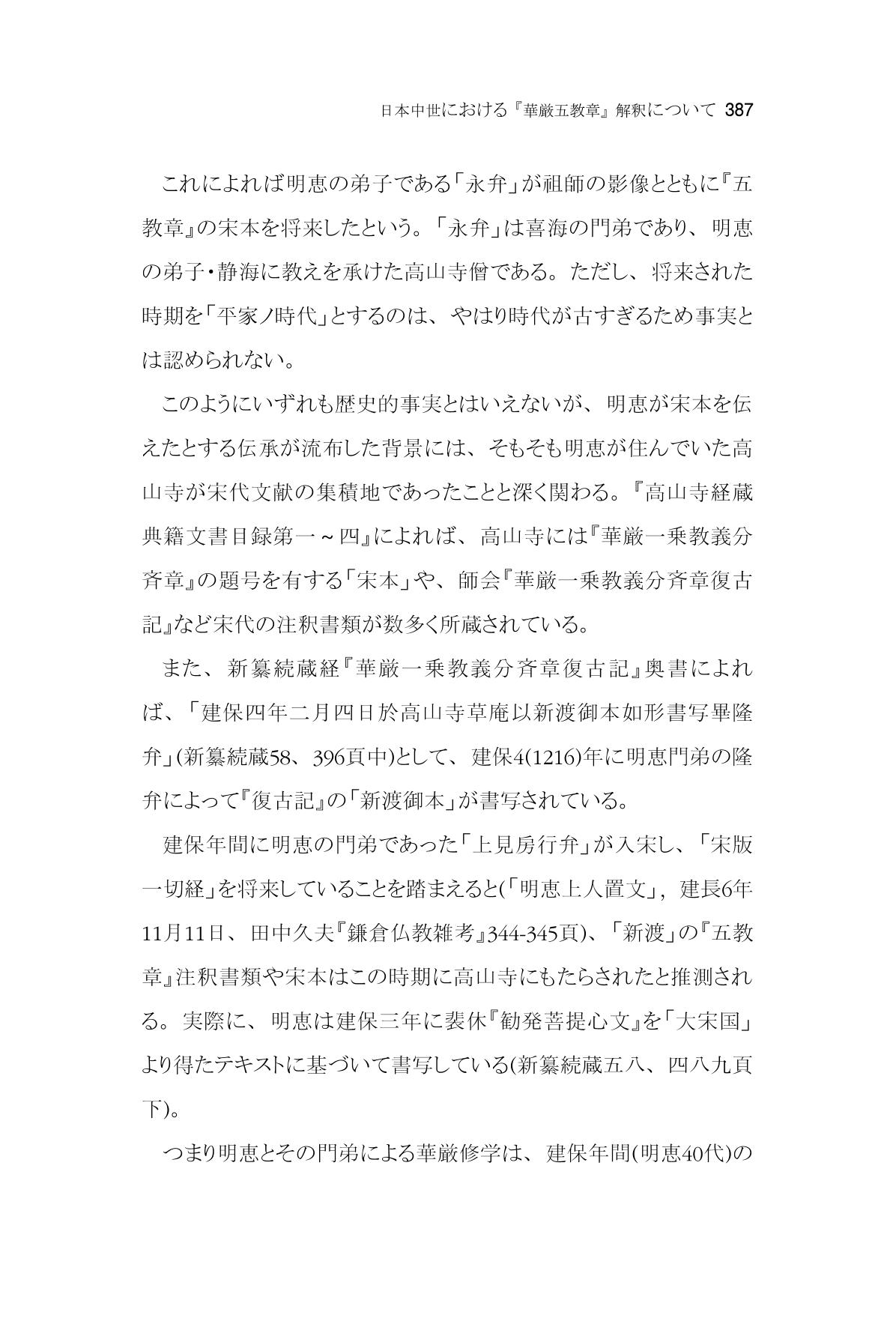 한마음연구 06-02 145페이지