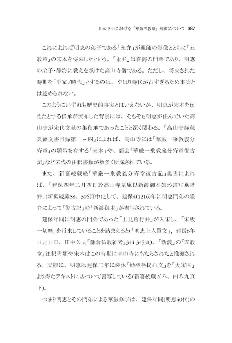 한마음연구 06-02 145페이지