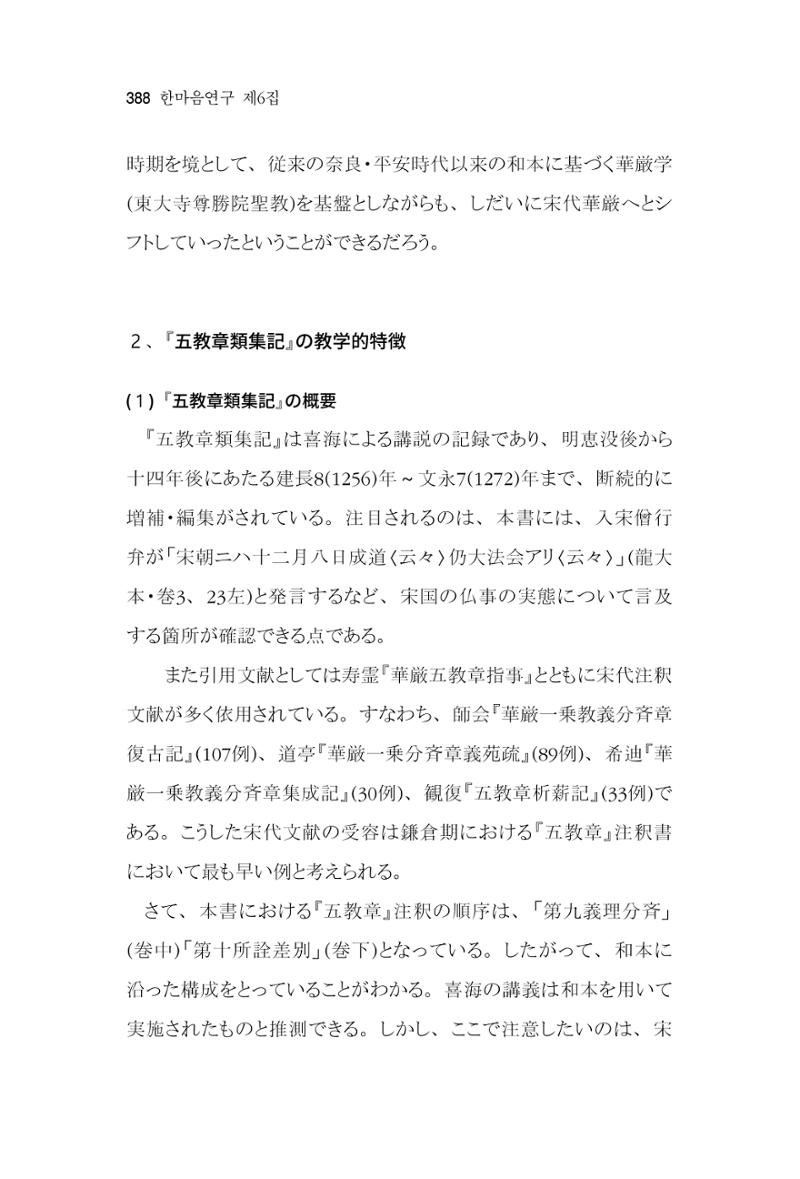 한마음연구 06-02 146페이지