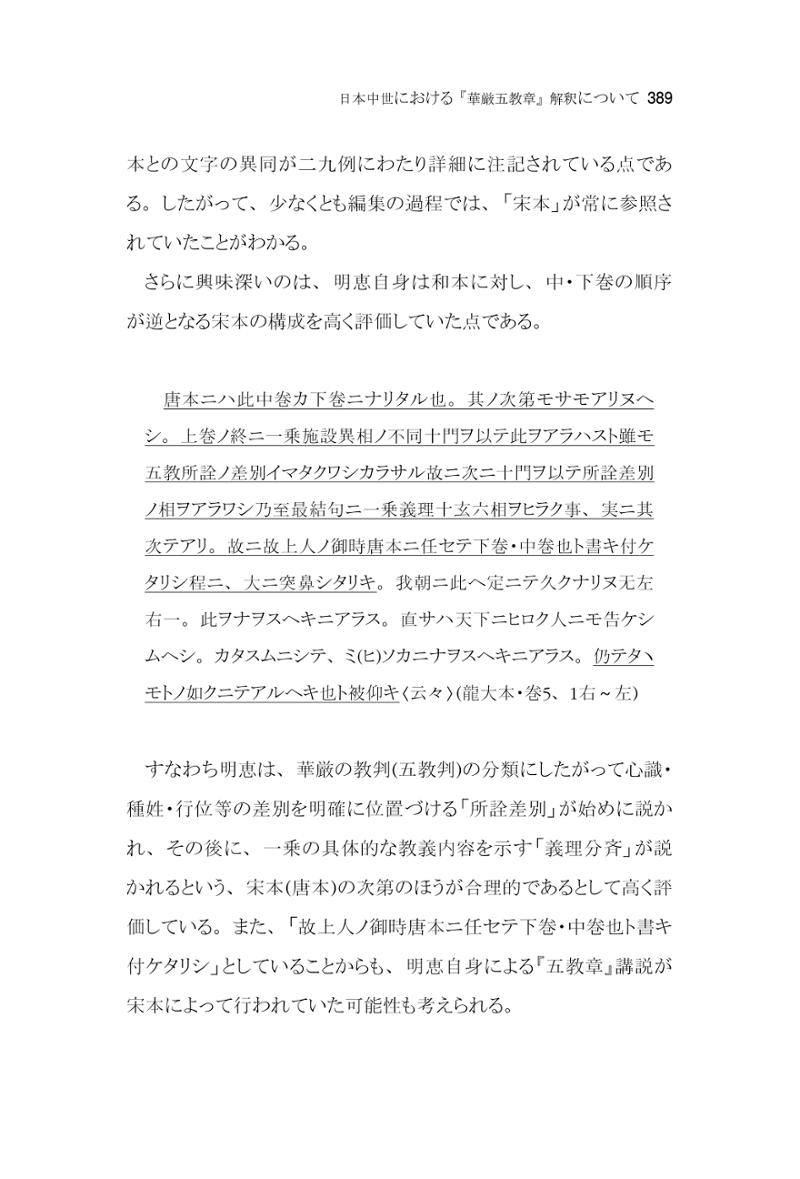 한마음연구 06-02 147페이지