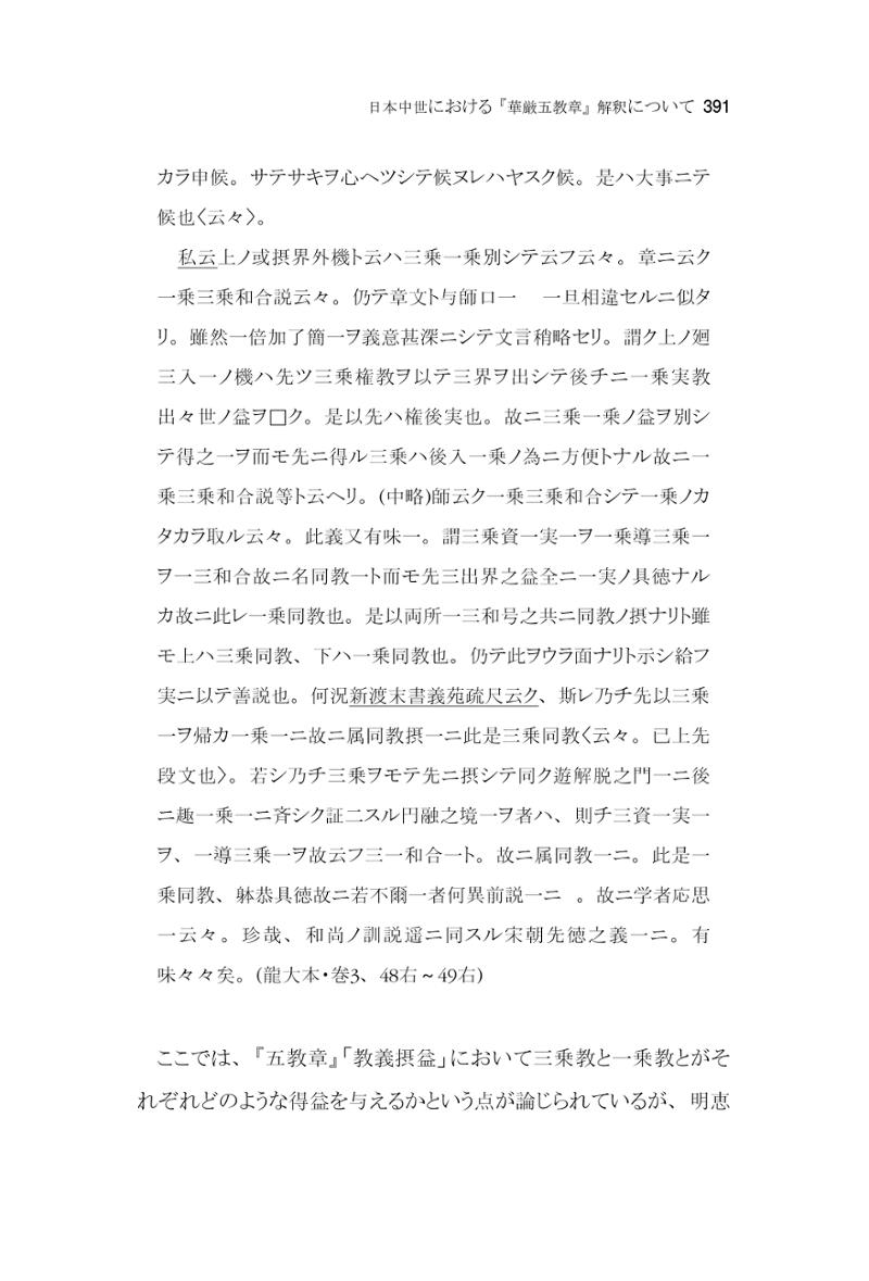 한마음연구 06-02 149페이지