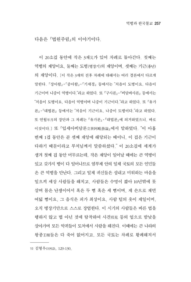 한마음연구 06-02 15페이지