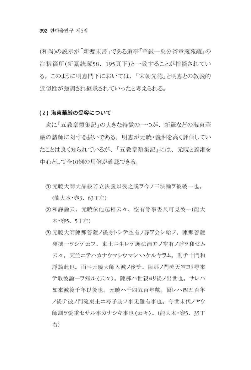 한마음연구 06-02 150페이지