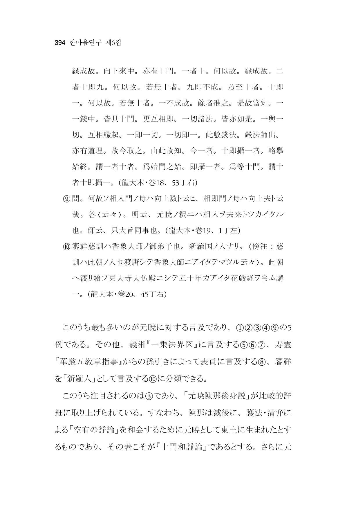 한마음연구 06-02 152페이지